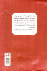 پانته آ(عاشقانه ای از ایران باستان)